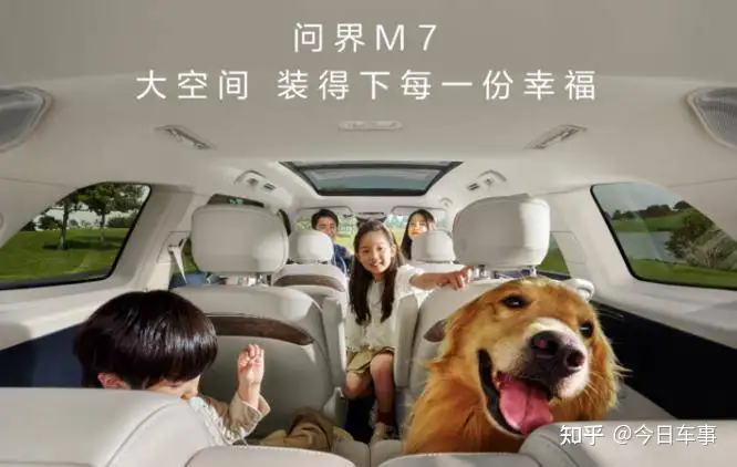 搭载华为鸿蒙智能座舱 AITO问界M7今日亮相