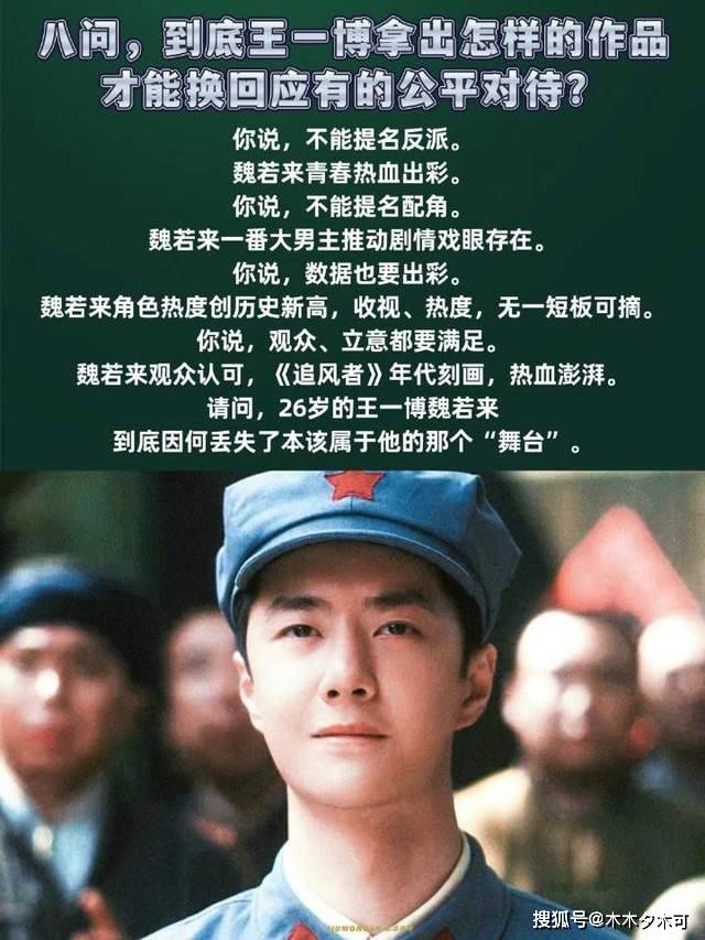 原创 停止闹剧吧!圈内人为王一博王阳发声,别让王一博走肖战的老路
