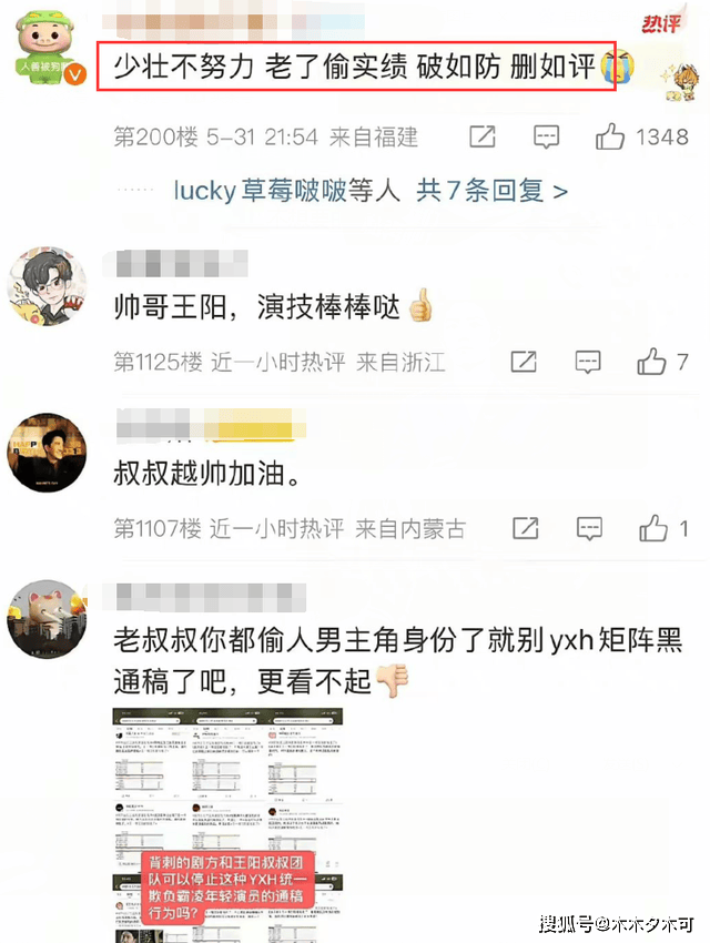 原创 停止闹剧吧!圈内人为王一博王阳发声,别让王一博走肖战的老路