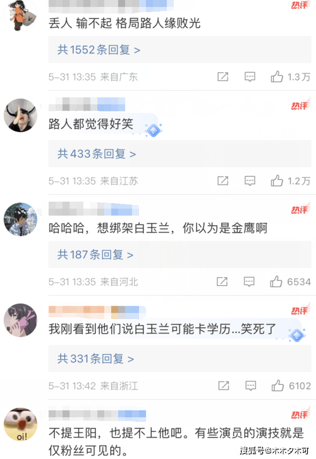 原创 停止闹剧吧!圈内人为王一博王阳发声,别让王一博走肖战的老路