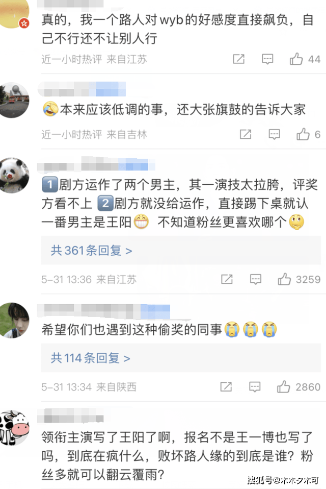 原创 停止闹剧吧!圈内人为王一博王阳发声,别让王一博走肖战的老路