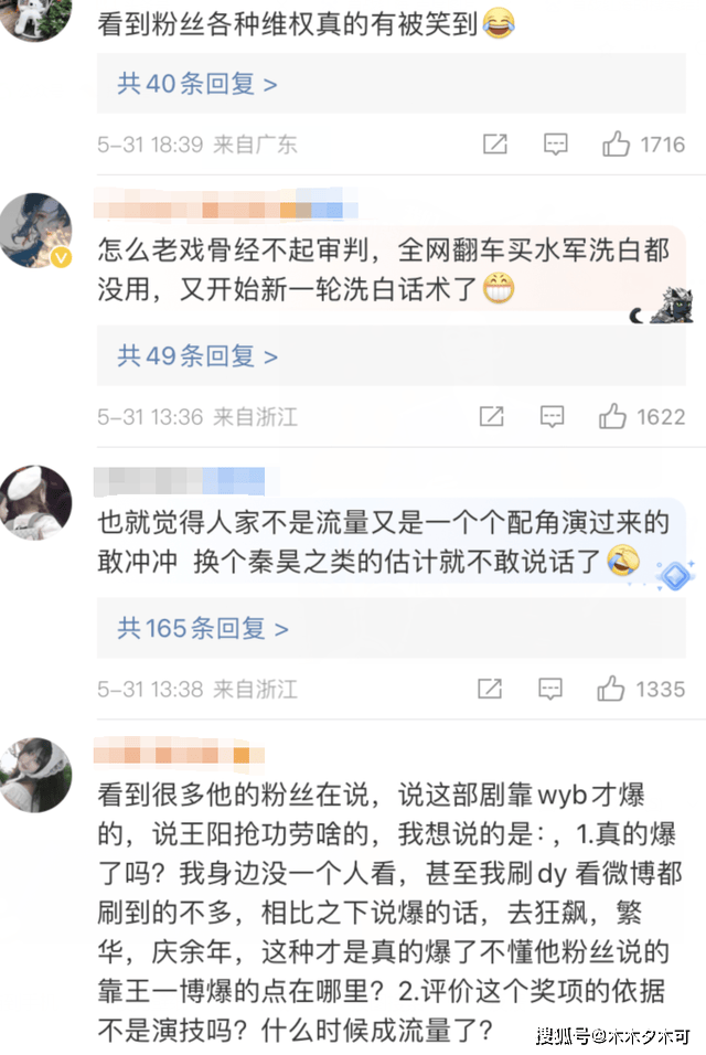 原创 停止闹剧吧!圈内人为王一博王阳发声,别让王一博走肖战的老路