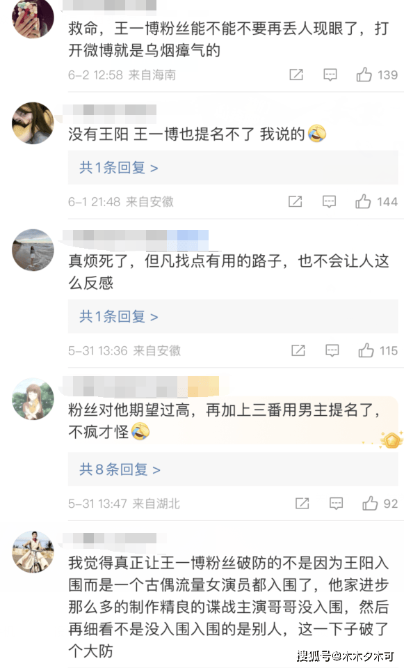 原创 停止闹剧吧!圈内人为王一博王阳发声,别让王一博走肖战的老路