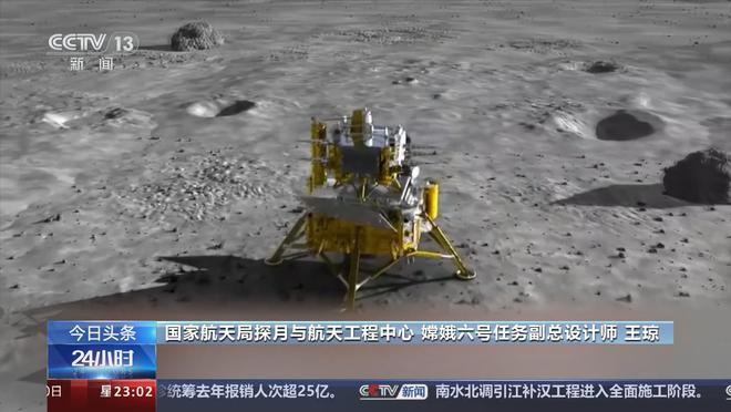 重要里程碑:嫦娥六号发射任务成功,开启月球背面采样返回之旅