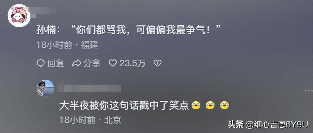 笑麻了!孙楠得知自己歌手排名前二时的表情,想低调都低调不了!