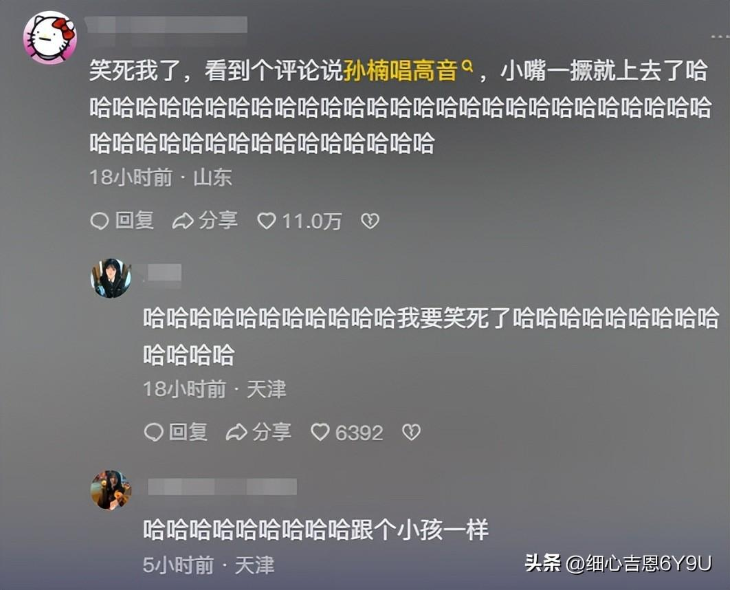 笑麻了!孙楠得知自己歌手排名前二时的表情,想低调都低调不了!