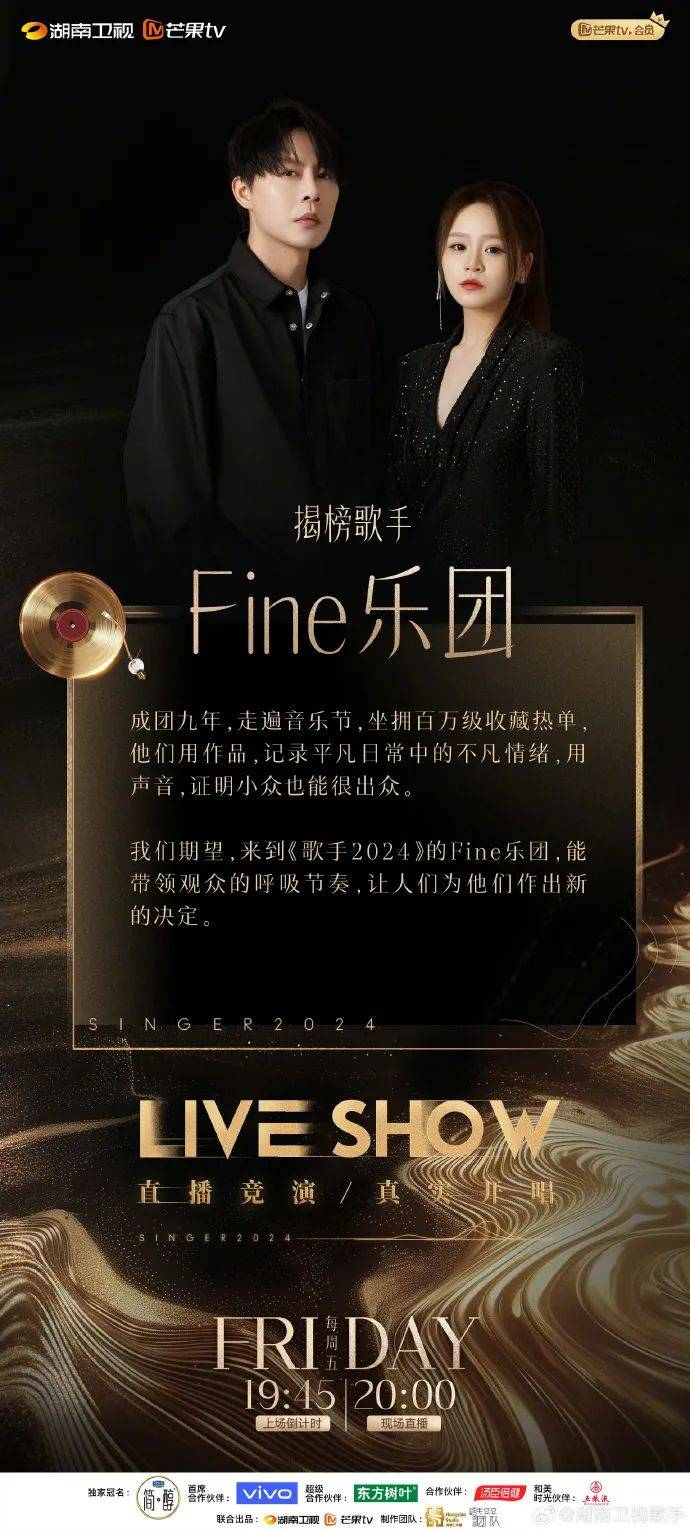 《歌手2024》第四期排名公布!香缇莫第一,孙楠第二
