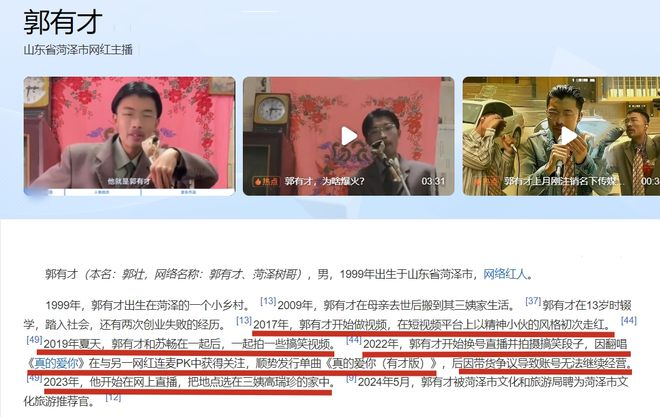 反转来了!郭有才停播真相曝光,网友:干嘛停播,能挣就挣