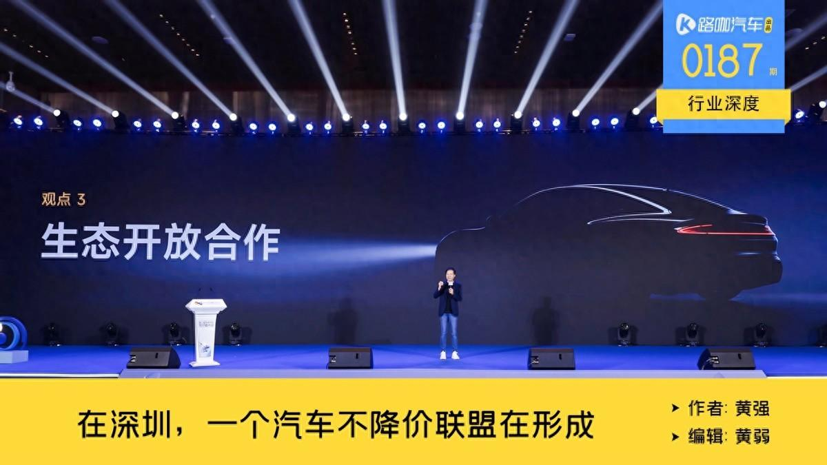 雷军余承东李斌推动,汽车不降价新联盟,暗中成型?