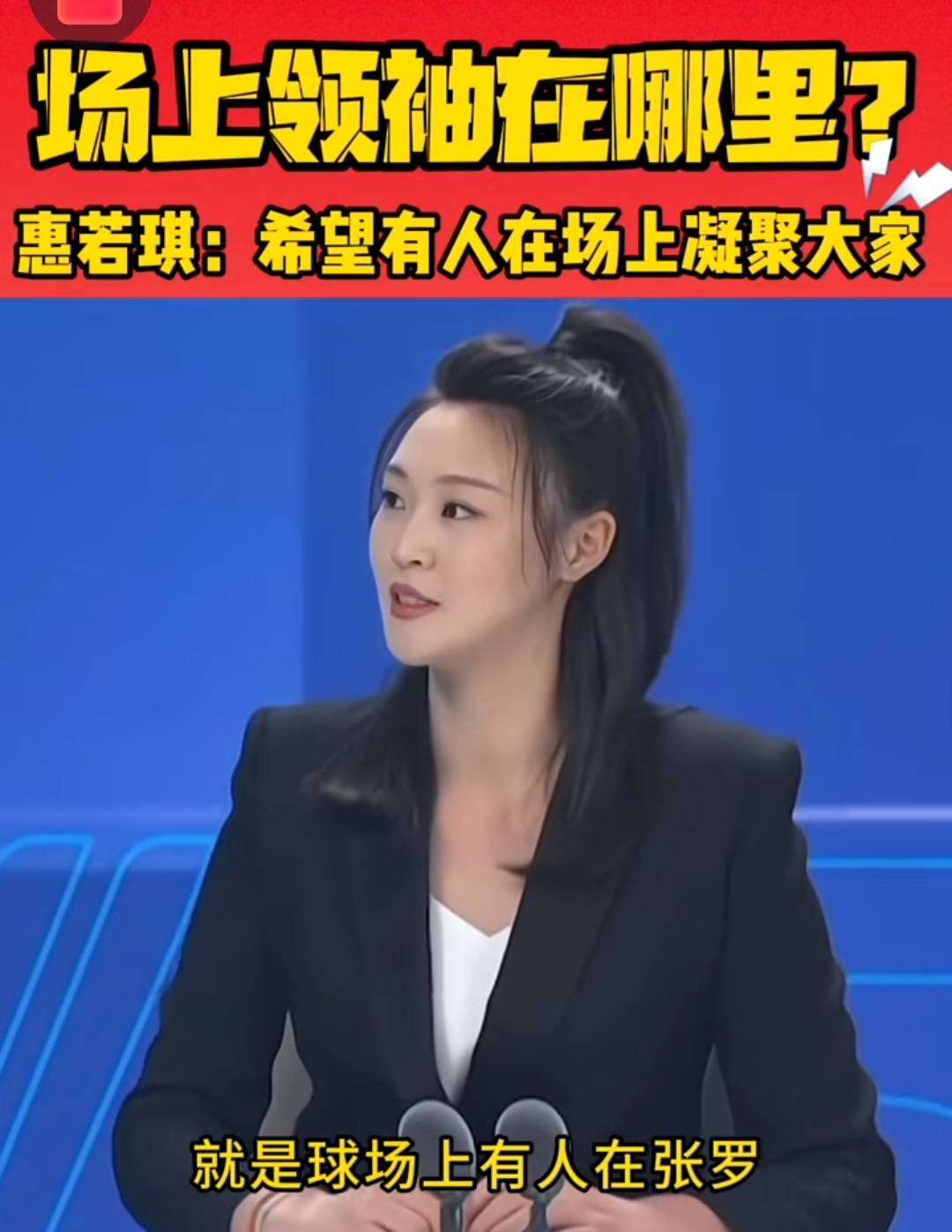 李盈莹朱婷口径一致,让记者去问蔡斌,中国女排两大主攻或有不满