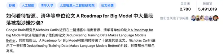 100位中国学者合作的研究综述被曝抄袭,智源发表声明:承认错误,转交第三方专家调查