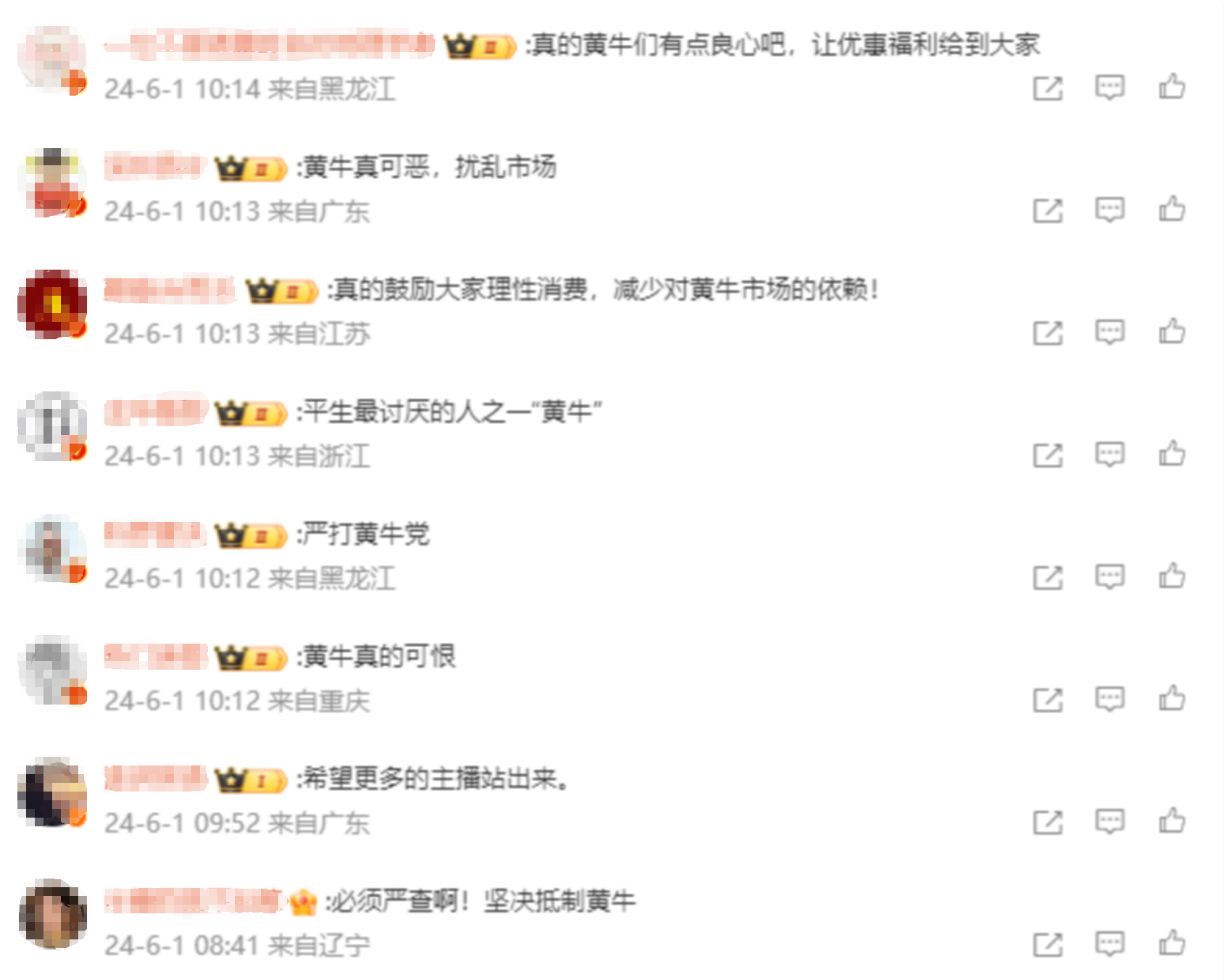 京东汽车采销直播现场怒斥黄牛 称“绝对不卖给黄牛一条轮胎”