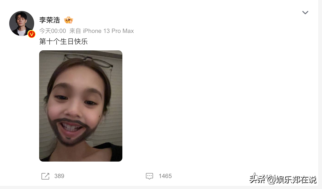 李荣浩晒照为杨丞琳庆生,已是第10年发文,一细节看出两人真状态