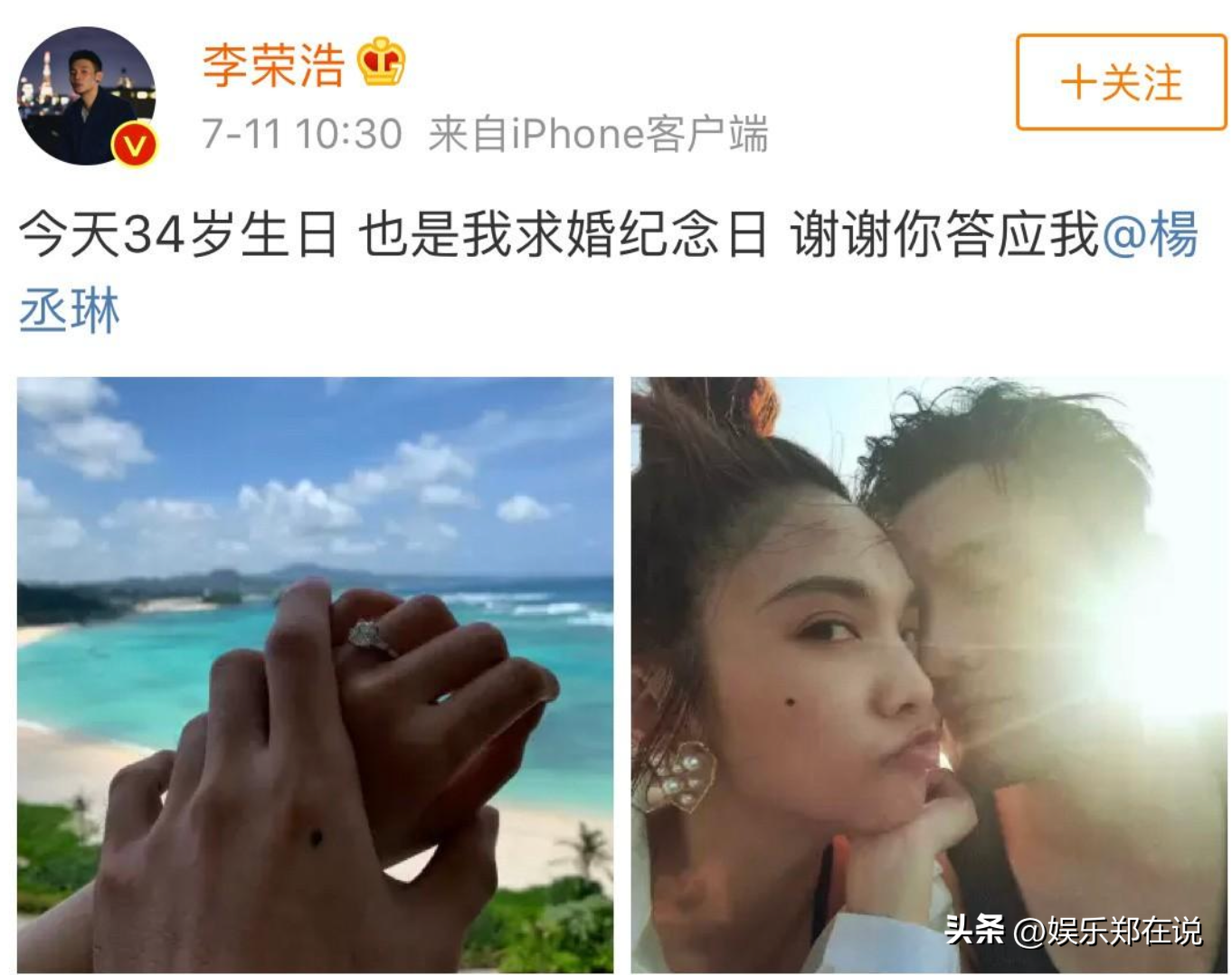 李荣浩晒照为杨丞琳庆生,已是第10年发文,一细节看出两人真状态