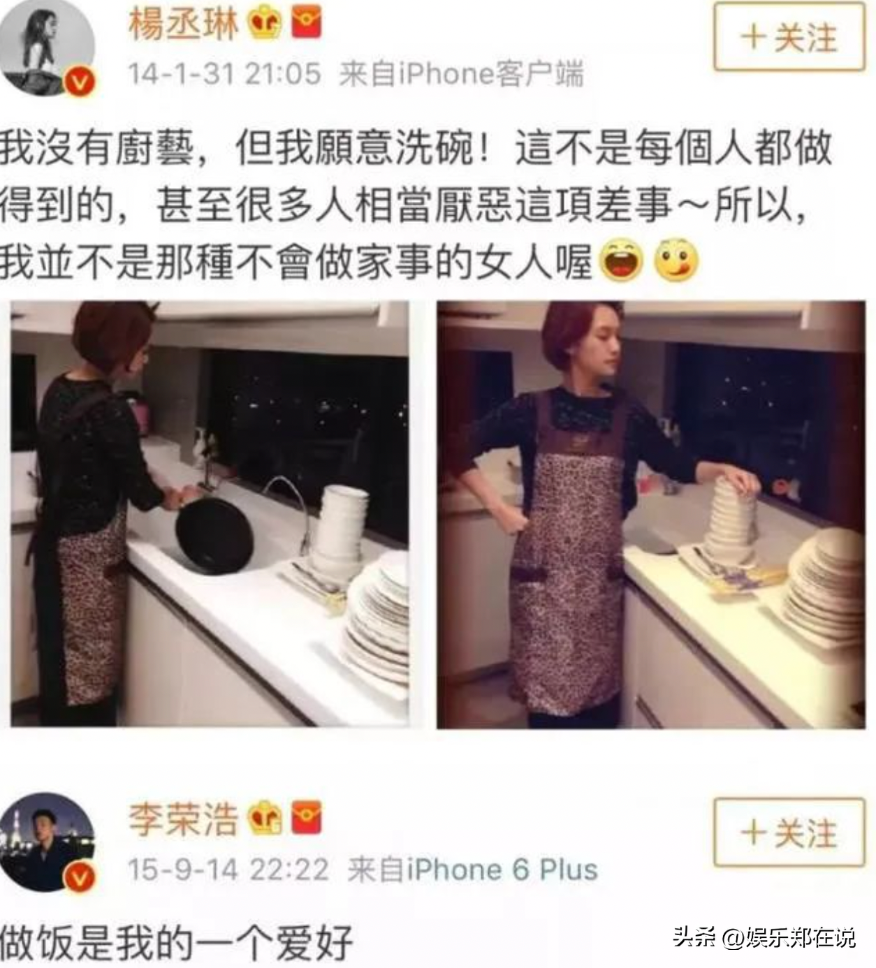 李荣浩晒照为杨丞琳庆生,已是第10年发文,一细节看出两人真状态
