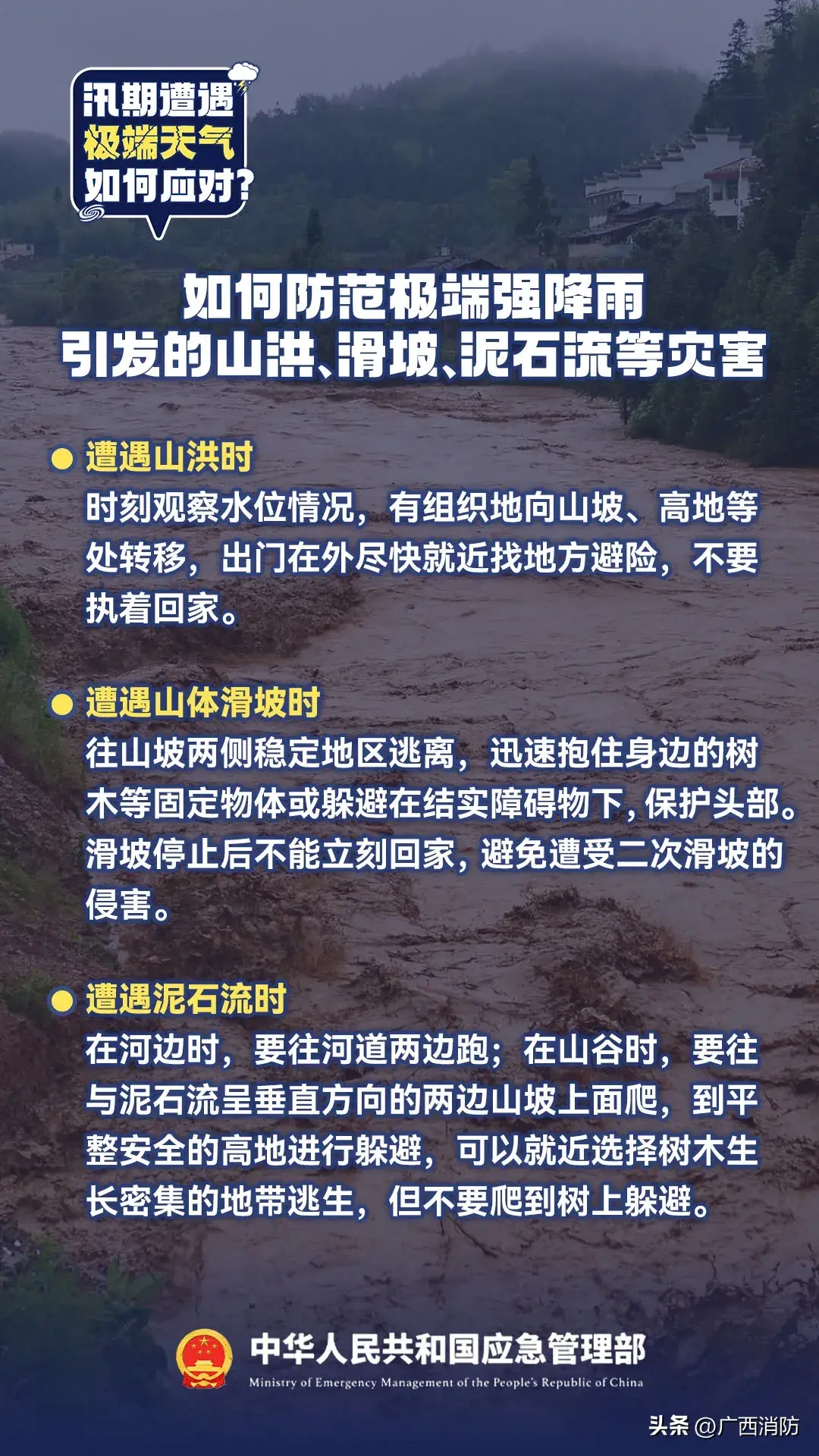 突发强降雨,梧州、河池发生内涝!