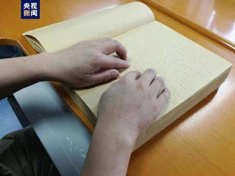 今年高考15名盲人考生使用盲文试卷-盲人高考卷