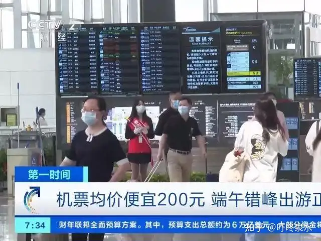 端午假期机票平均降价200元 这是咋情况?-端午节机票会涨价吗