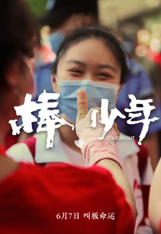 今日1078万学子奔赴考场,三奇祝学子们金榜题名!-110胶价格走势