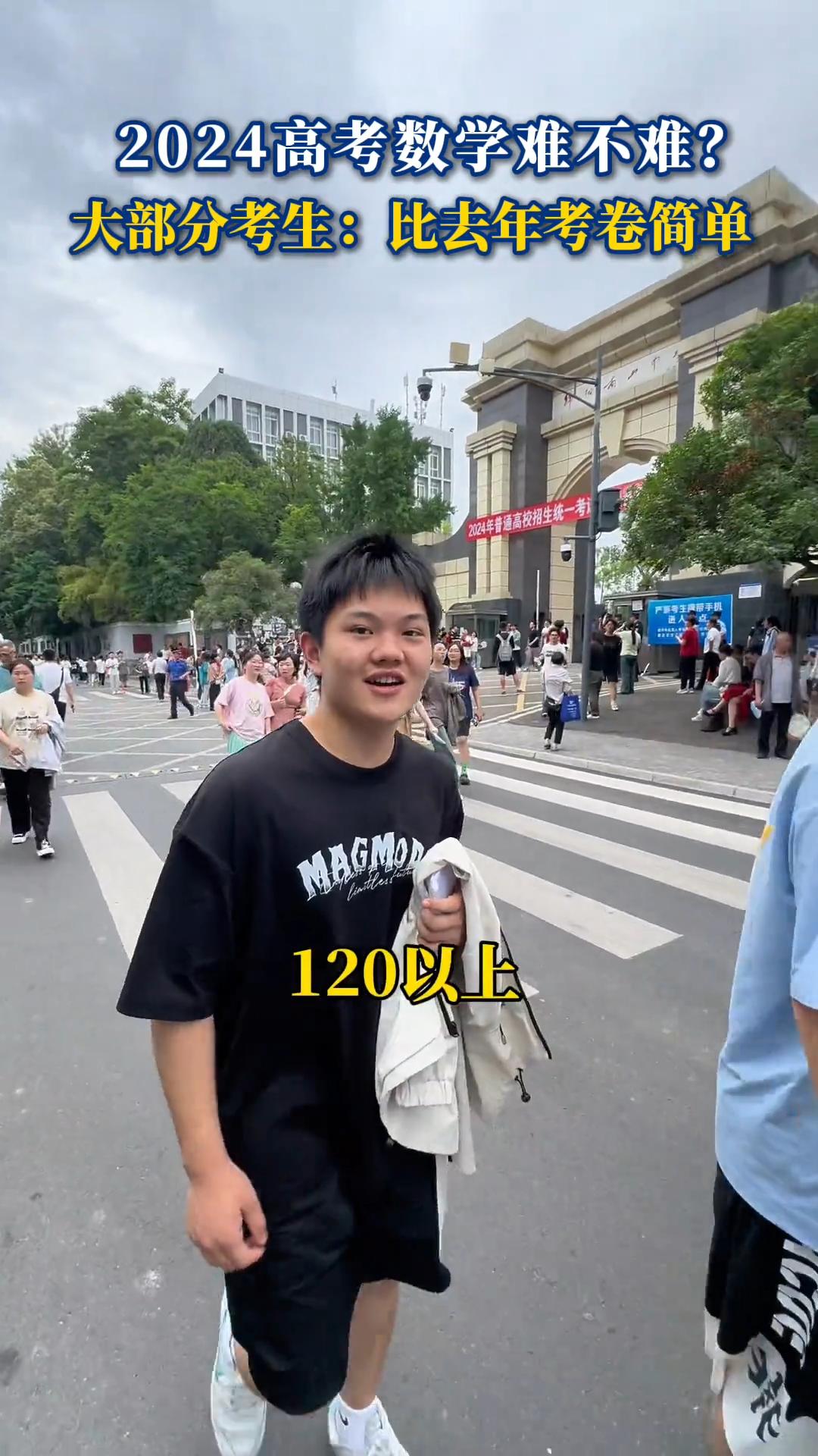 2024高考数学,四川多名考生预估120、130,今年的数学不难吗?-今年高考四川数学难吗?