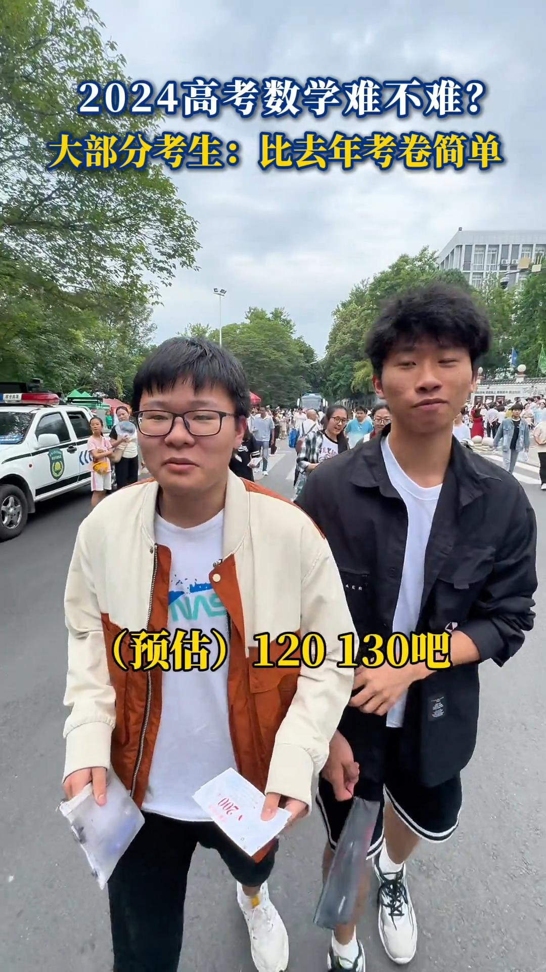 2024高考数学,四川多名考生预估120、130,今年的数学不难吗?-今年高考四川数学难吗?