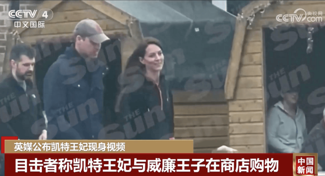 英媒公布凯特王妃现身视频-英媒公布凯特王妃现身视频是真的吗