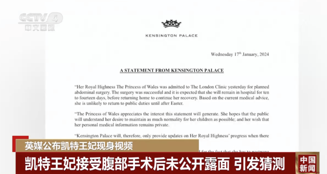 英媒公布凯特王妃现身视频-英媒公布凯特王妃现身视频是真的吗