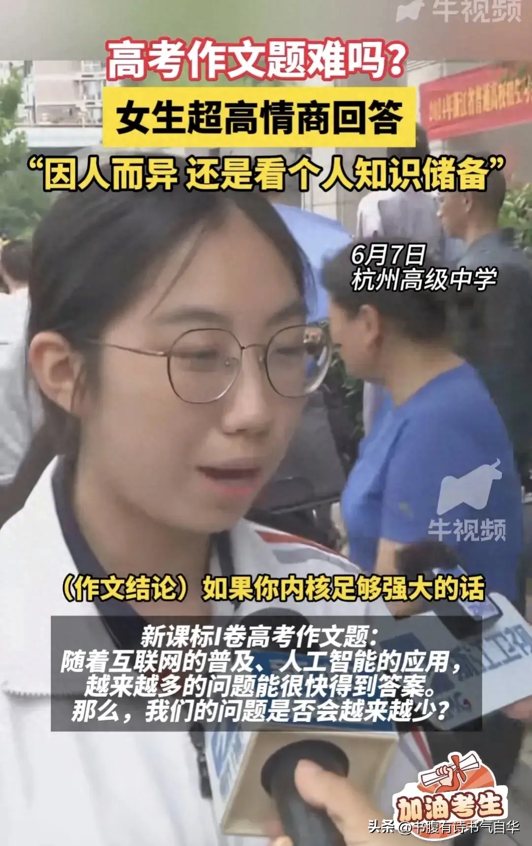 2024年高考语文 数学都不简单-2024年高考答案