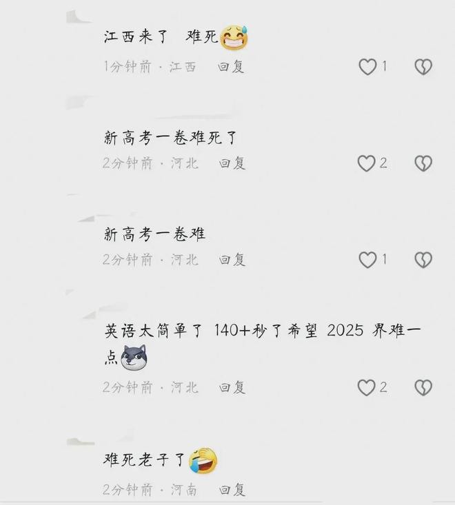 新高考英语太难!各地考生叫苦连天!专家:这样命题导致惨烈内卷-新高考英语难不难2024