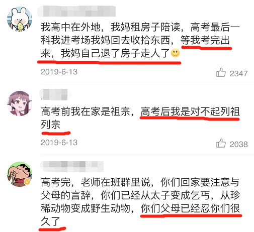 高考前VS高考后,考生注意!附高考志愿填报的误区,以及专业选择建议!-高考填报志愿是高考前还是高考后