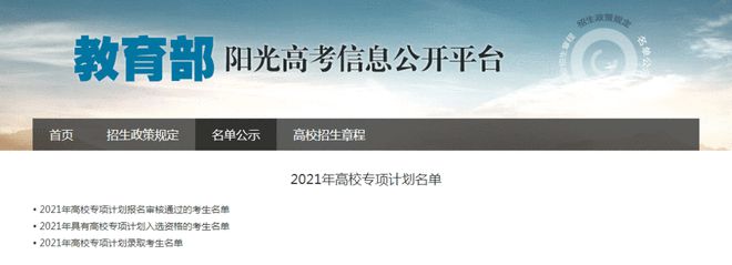 2021年清华大学专项审核通过名单公示!响水王蓉榜上有名..-清华大学优秀学生名单