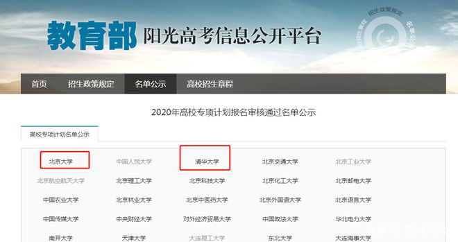 定了!清华名单公示!响水这名学子上榜!-2021响水高考谁被录取清华