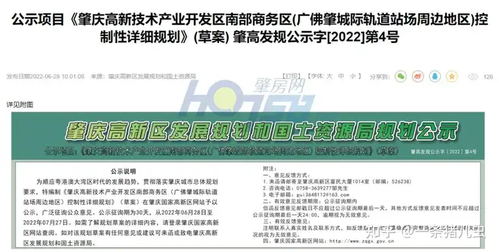 肇庆:再造一个高新区(鼎湖)?-肇庆鼎湖区地图全图高清版