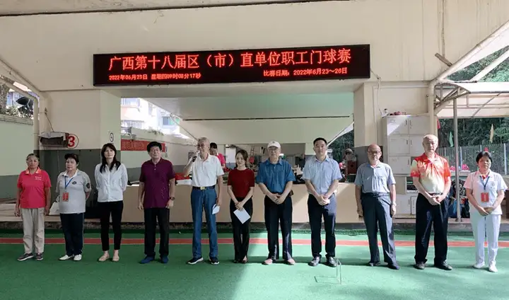 2022年中国门球冠军赛广西分区赛(职工门球选拔赛)在南宁落幕-2020年全国门球比赛有哪些