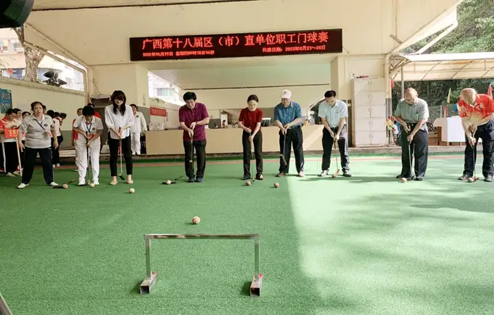 2022年中国门球冠军赛广西分区赛(职工门球选拔赛)在南宁落幕-2020年全国门球比赛有哪些