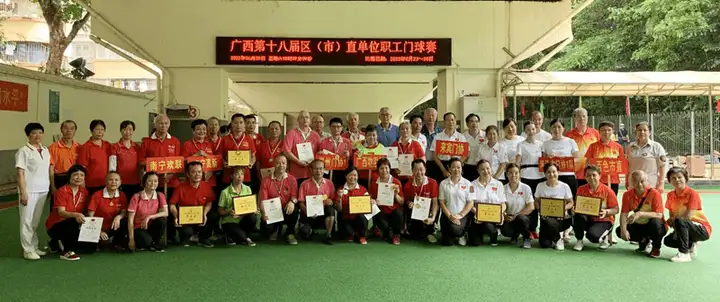 2022年中国门球冠军赛广西分区赛(职工门球选拔赛)在南宁落幕-2020年全国门球比赛有哪些