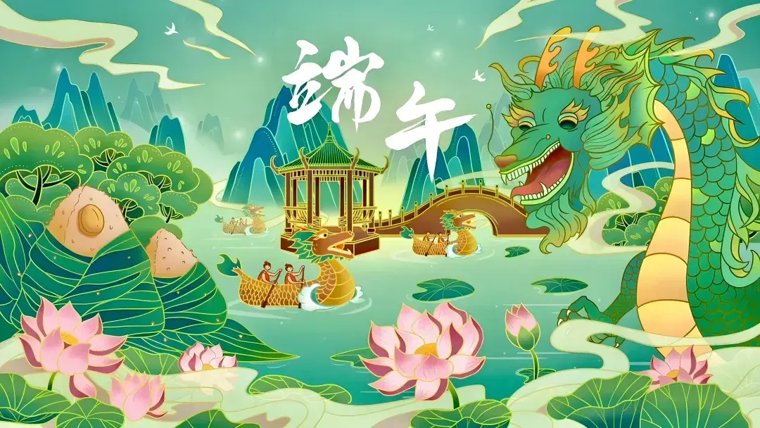 10首端午节古诗词,祝君端午安康,岁月无忧!-15首最经典的端午节古诗词