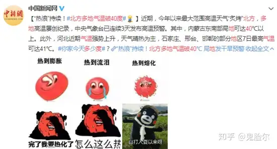 北方多地气温破40度 网友:热浪来了 ”后浪“顶住-北方气温将跌破冰点