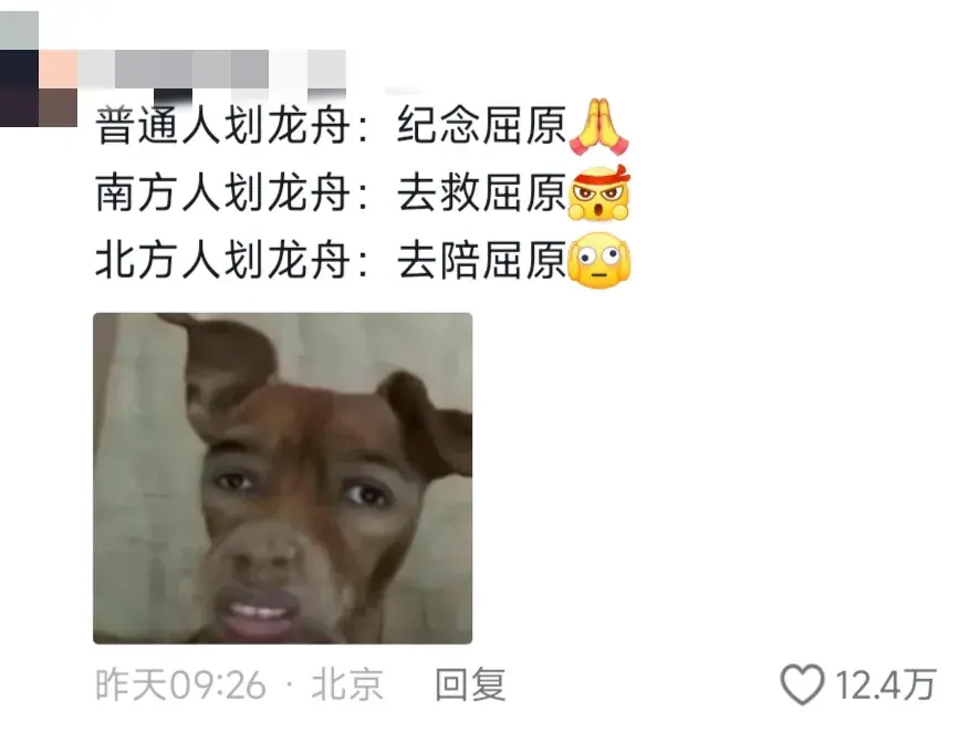 南北方划龙舟比赛差别有多大?评论区简直笑岔气儿了!-北方为什么不赛龙舟