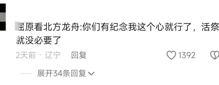 南北方划龙舟比赛差别有多大?评论区简直笑岔气儿了!-北方为什么不赛龙舟