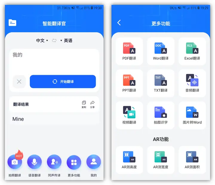 iPhone自带中英文翻译功能,实时翻译还免费-苹果自带英文翻译