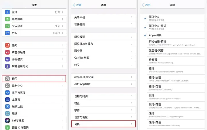 iPhone自带中英文翻译功能,实时翻译还免费-苹果自带英文翻译