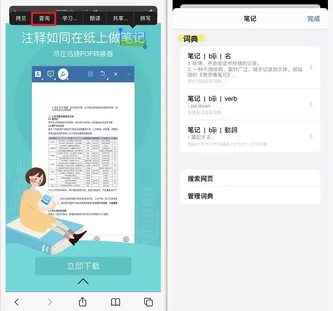 iPhone自带中英文翻译功能,实时翻译还免费-苹果自带英文翻译