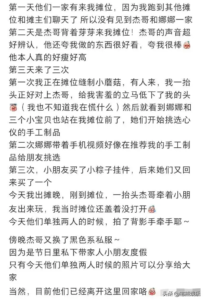 西塘偶遇张杰谢娜一家,永远的手牵手,好甜!-张杰跟谢娜合唱