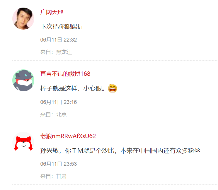 孙兴慜回应回击中国球迷嘘声:无法接受,这简直是不尊重韩国球迷-孙兴慜精彩集锦