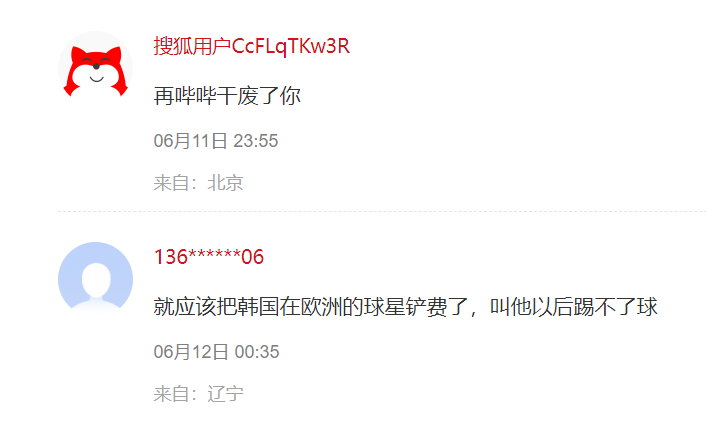 孙兴慜回应回击中国球迷嘘声:无法接受,这简直是不尊重韩国球迷-孙兴慜精彩集锦