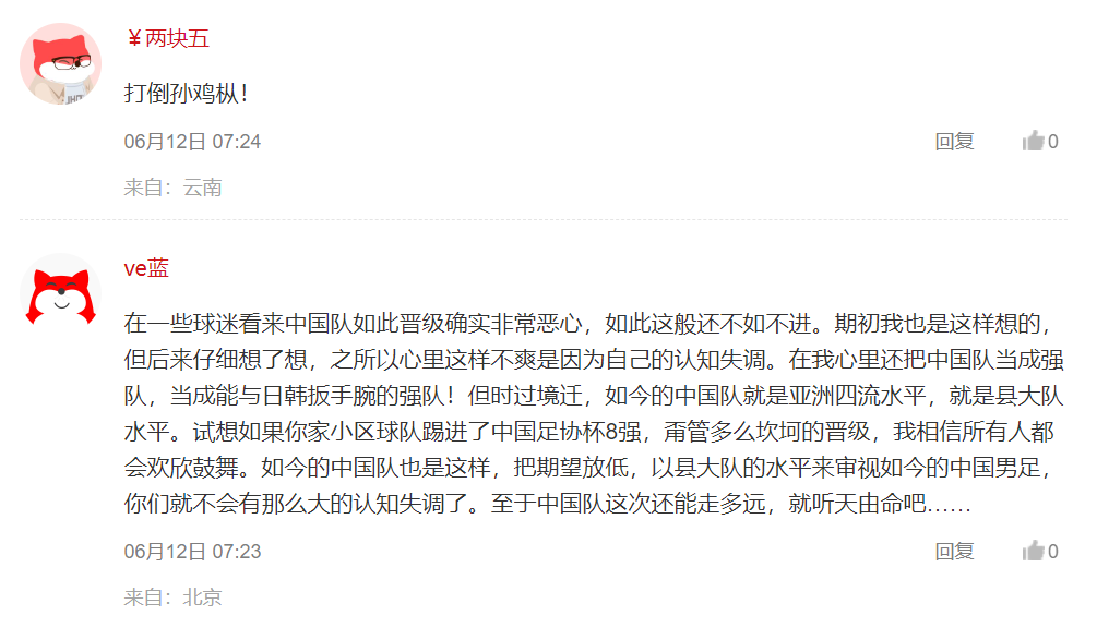 孙兴慜回应回击中国球迷嘘声:无法接受,这简直是不尊重韩国球迷-孙兴慜精彩集锦