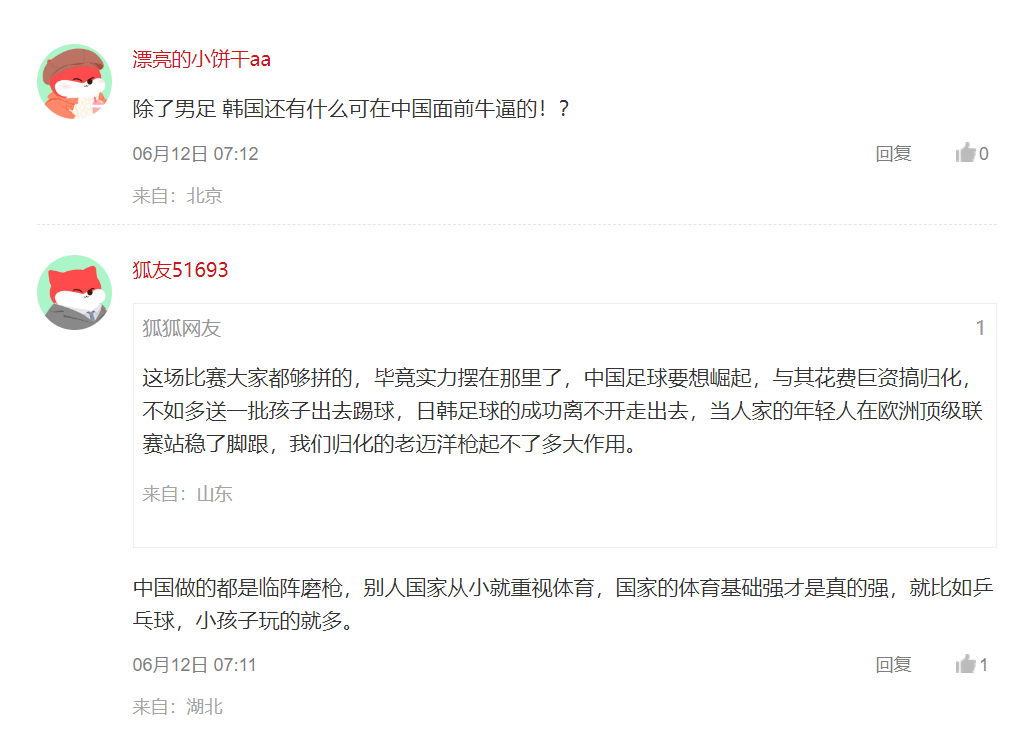 孙兴慜回应回击中国球迷嘘声:无法接受,这简直是不尊重韩国球迷-孙兴慜精彩集锦