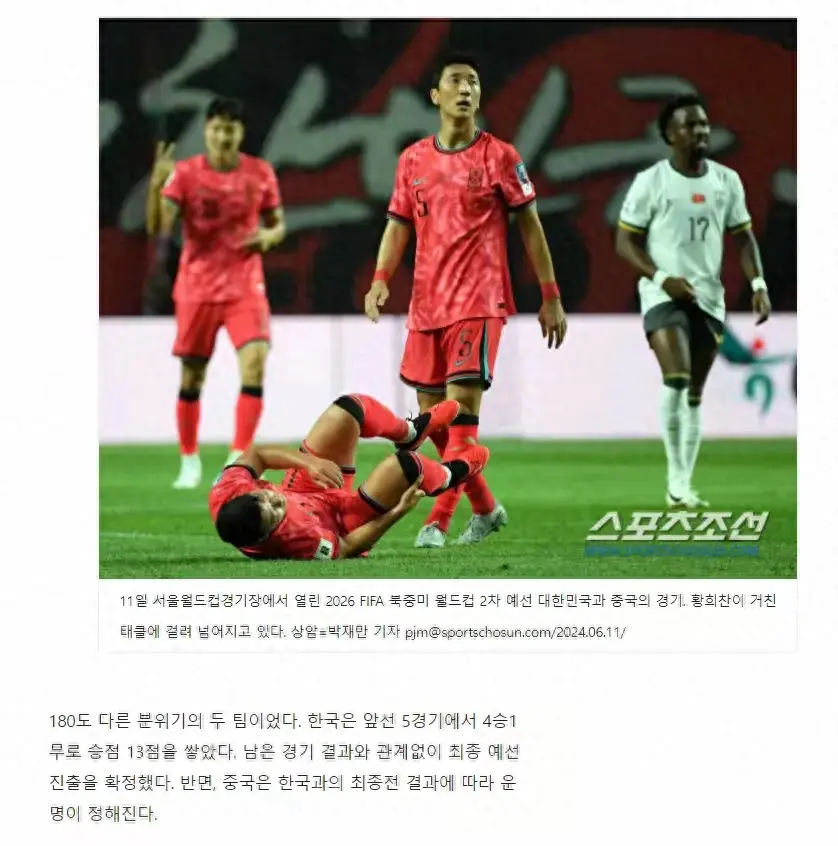 挑事!韩媒污蔑国足打“谎言足球”,称球员动作粗鲁,球迷不礼貌-韩国足球丑陋