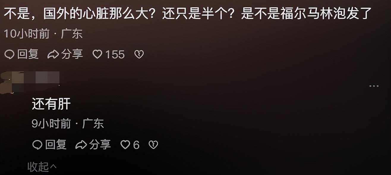 闹大了,新西兰女子携带心脏入境澳大利亚,评论区网友炸锅了!-新西兰女子过铁路